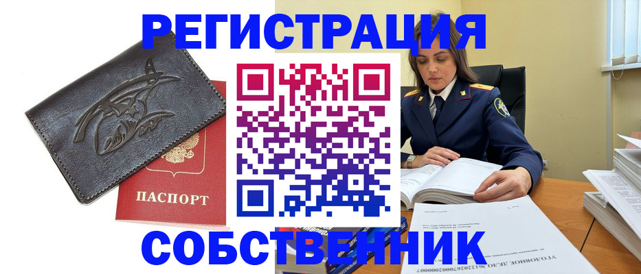 временная регистрация надежно в Читинской области