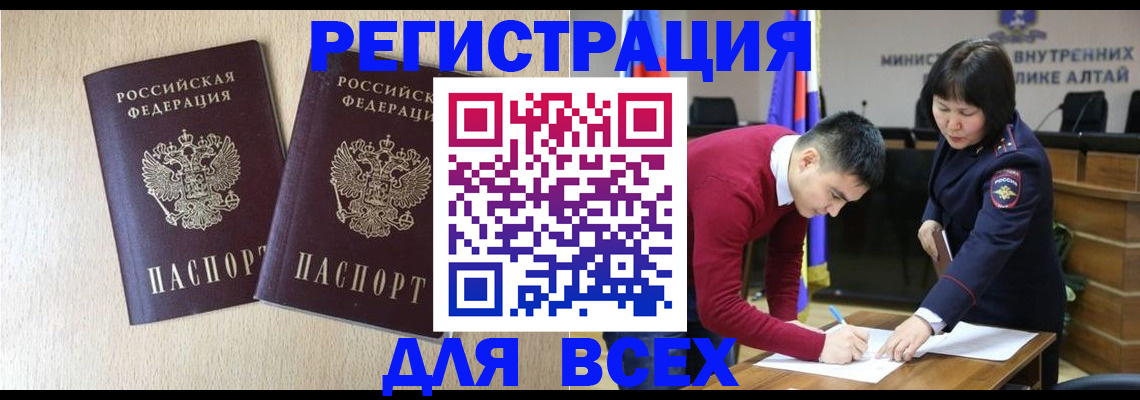 прописка поиск в Читинской области