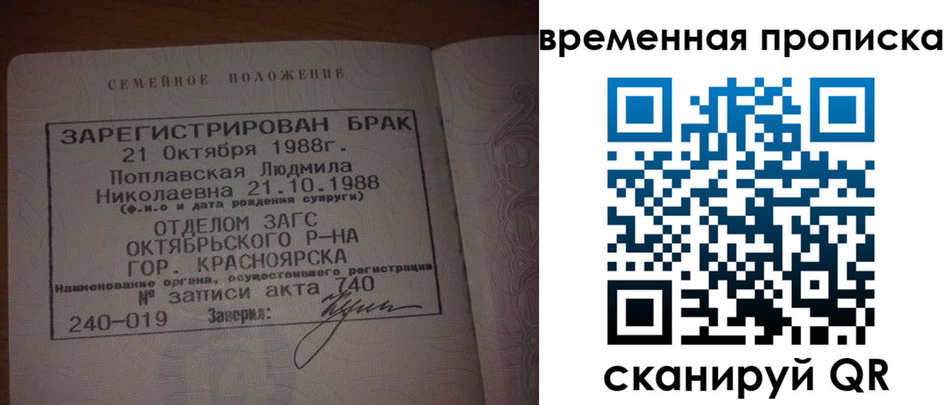 найти адрес прописки в Читинской области
