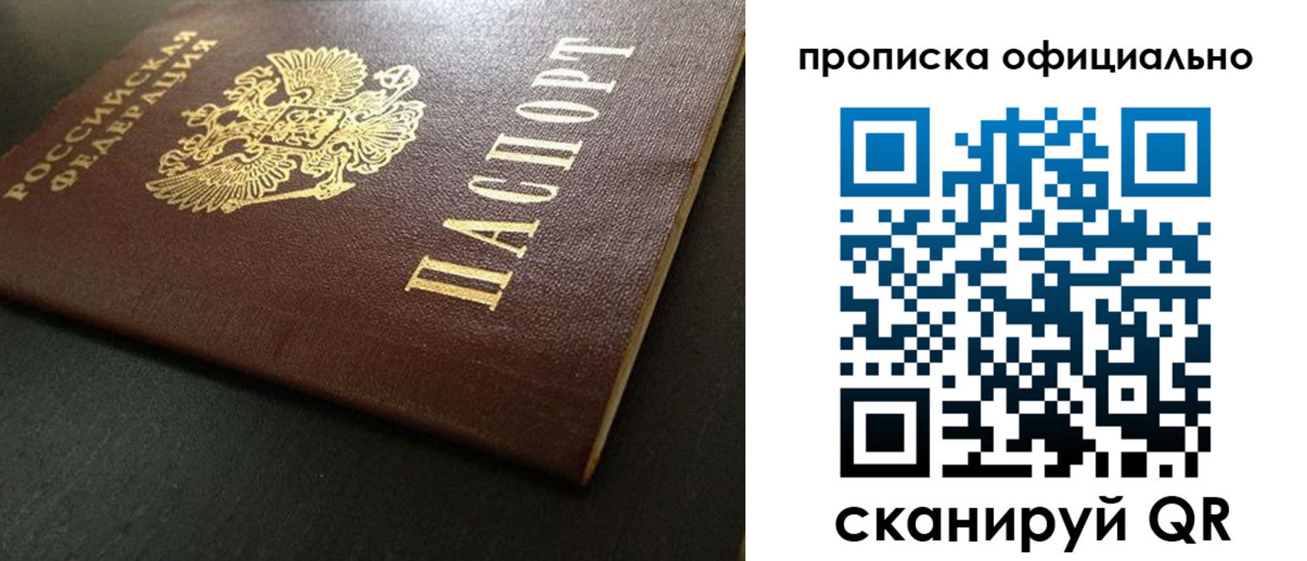 прописка иностранных граждан в Читинской области