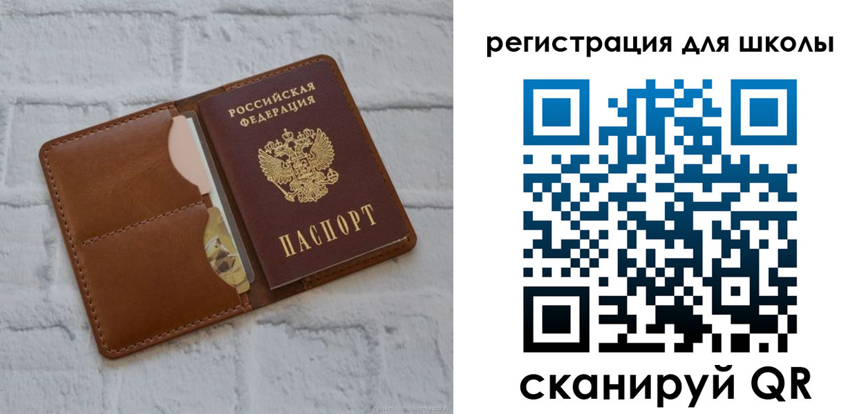 прописка в Читинской области