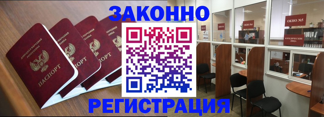 прописка паспорт в Читинской области