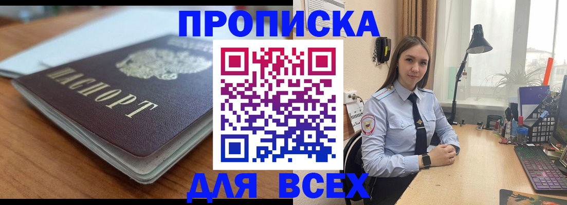 регистрация в Читинской области