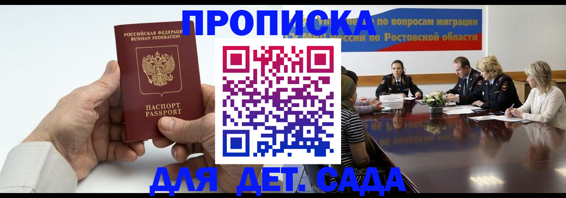 временная регистрация недорого в Читинской области