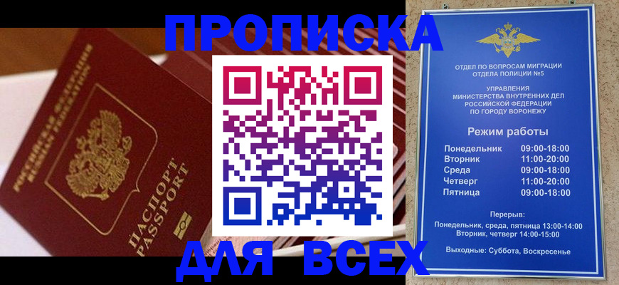 прописка ребенка в Читинской области