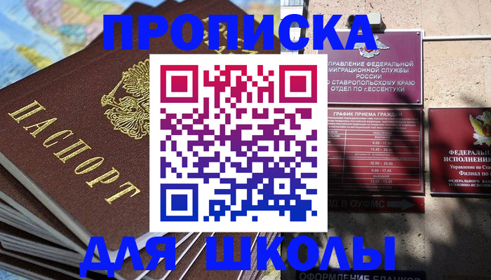 прописка 2025 в Читинской области