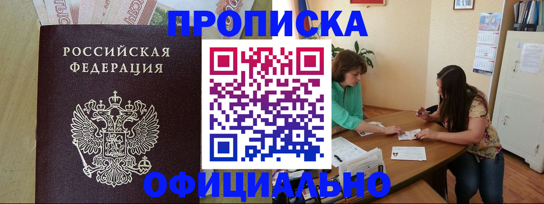 прописка иностранных граждан в Читинской области